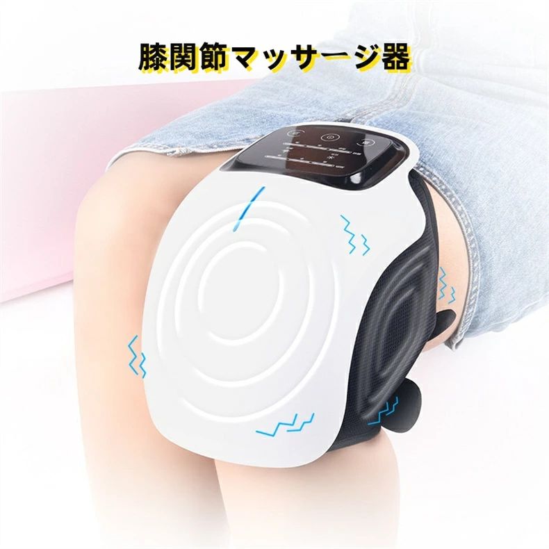 大ヒット中 マッサージ機器フットマッサージャーワイヤレス赤色光加熱振動膝関節膝マッサージ器電動膝サポーター膝マッサージ器