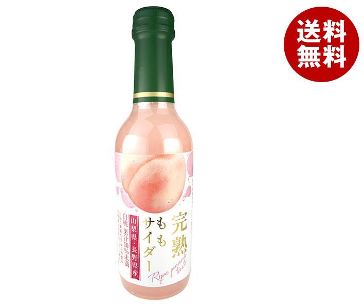 木村飲料 完熟ももサイダー 240ml瓶×20本入×(2ケース)
