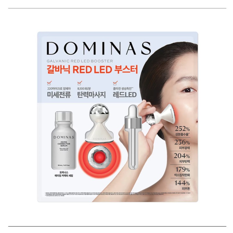 【韓国コストコ純正品/並行輸入品】 ガルバニック RED LED ブースター ＆ エイジングコレクター セラム 30ml セットマイクロカレント・リフティング・韓国スキンケア