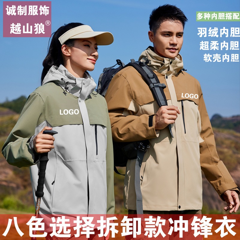 男性と女性のためのアウトドアダウンジャケットスリーインワン取り外し可能な冬登山ジャケットスキージャケット 6,230円