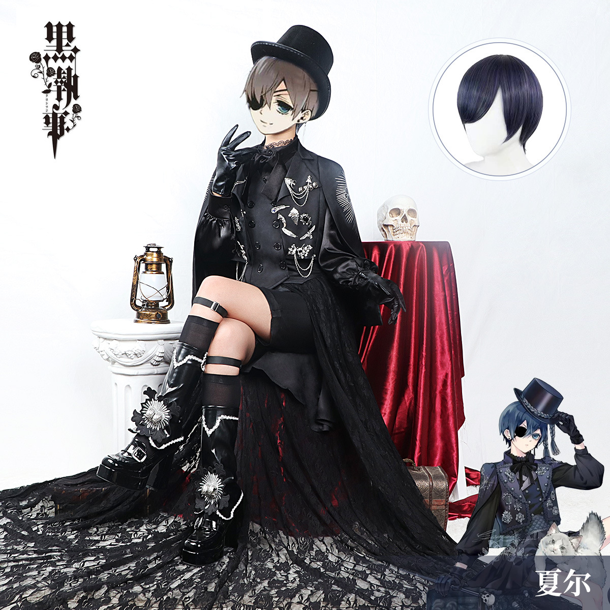 黒執事 コスプレ衣装 紳士服 シャイア15周年記念 ドレス 二次元 アニメ スーツ メンズ フルセット