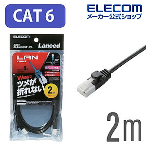 Qoo10] エレコム Cat6準拠 LANケーブル ランケーブ