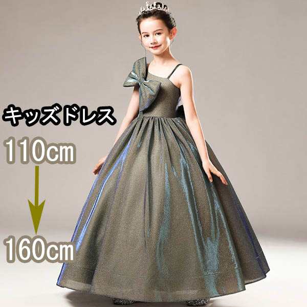 【 2025】ピアノ発表会 ドレス ロング丈 子供ドレス ワンピース お姫様 着やせ 上品 エレガント 女の子 結婚式 子供 フォーマル キッズドレス