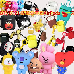 BTS BT21 防弹少年团 AirPods ケース 漫画バットマンシリコン収納ケース エアーポッズケース イヤホンケース 収納バッグ 保護 防塵 耐衝撃 キズ防止 カラビナ付き ア