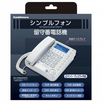 留守番電話機シンプルフォン SS-09