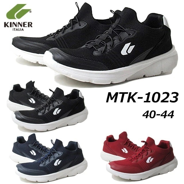 キナー KINNER MTK-1023 MULTI TRAINER 軽量スニーカー メンズ 靴
