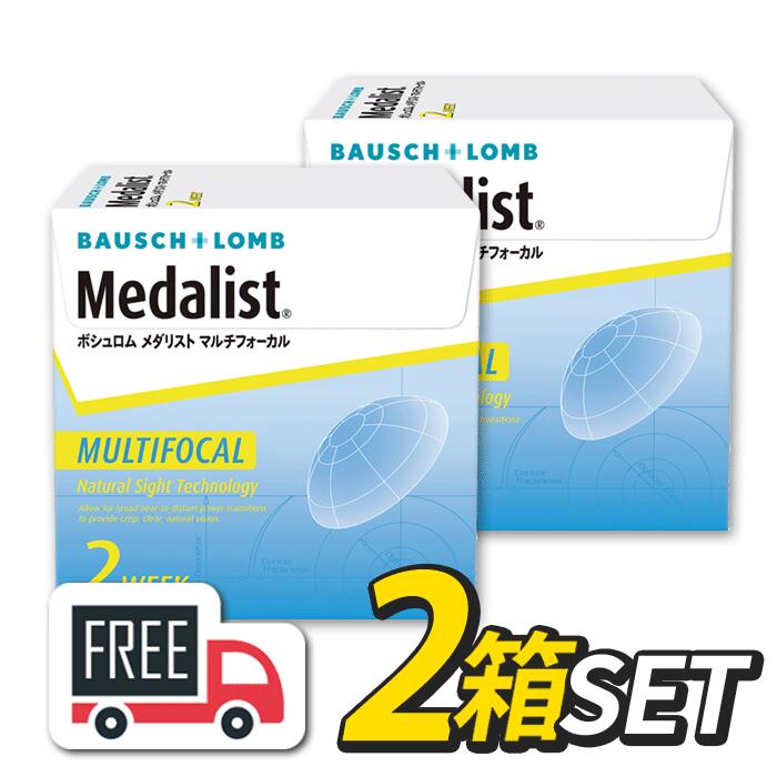 メダりスト マルチフォーカル 2箱（1箱6枚入）コンタクトレンズ ボシュロム 2週間使い捨て 遠近両用