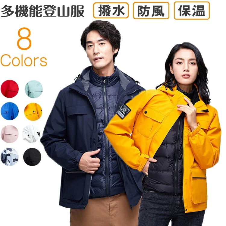 マウンテンパーカー ジャケット 3way ジャケット マウンテンパーカー レディース メンズ 撥水 防風 軽量 裏ボア 総ボア裏地 マンパー 冬 アウター 室外 アウトドア キャンプ スキー 通勤 自