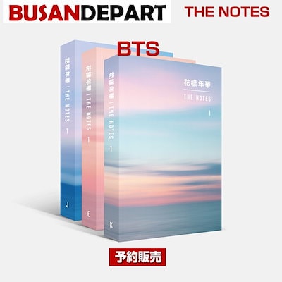 3種選択/防弾少年団 花樣?華 THE NOTES 1 (J)(E)(K) / 1次...のサムネイル