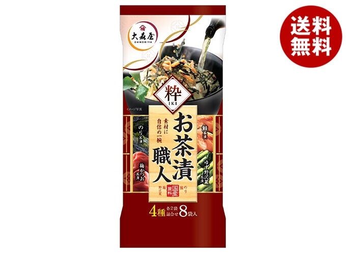 大森屋 お茶漬職人 粋 8袋×10袋入×(2ケース)