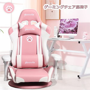 ゲーミングチェア 座椅子 ピンク 女子力高 PUレザー 3Dアームレスト かわいい オフィス 勉強