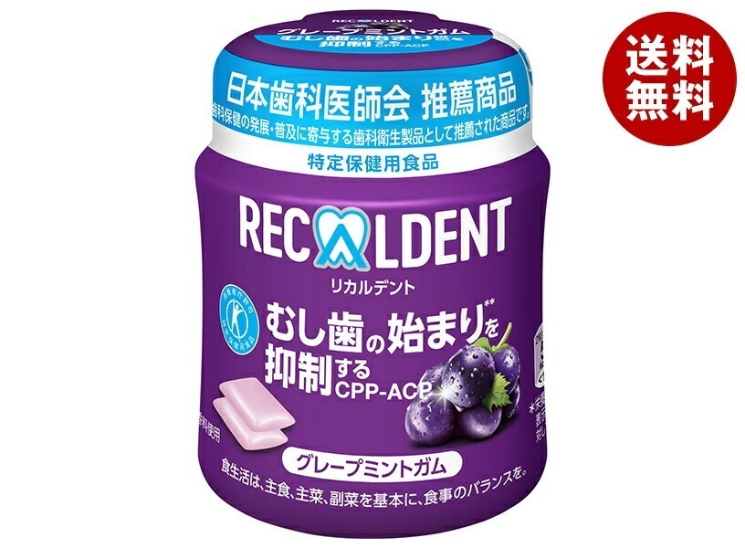 モンデリーズジャパン リカルデント グレープミントボトルR(粒ガム)【特定保健用食品 特保】 135.2g×6個入×(2ケース)
