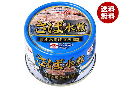 他サイト： キョクヨー さば ＥＯ缶 缶詰 160G ×24個 ( 1 ケース )の商品画像