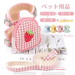 犬 ハーネス 散歩 3点セット足を通さず 脱げない 首 負担ゼロ 猫 ペット用品 犬用 中型犬 小型犬 おしゃれ かわいい 簡単装着 おさんぽ 便利グッズ 爆買