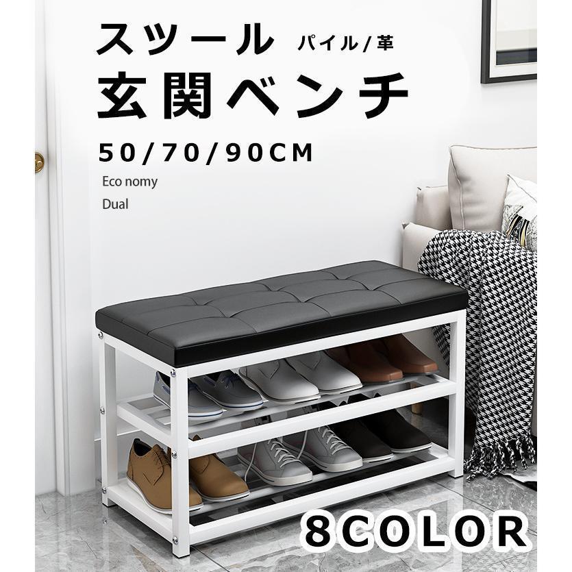 【2025限定SALE】玄関ベンチ シューズラック 収納ベンチ 玄関椅子 玄関収納 段 座面クッション 靴収納 腰掛け ベンチ 玄関スツール 収納スツール エントランスベンチ 靴棚