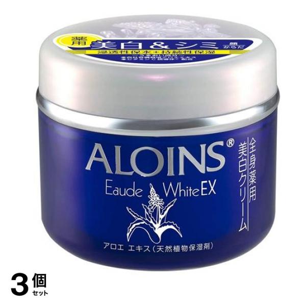 アロインス オーデクリーム ホワイトEX 180g 3個セット