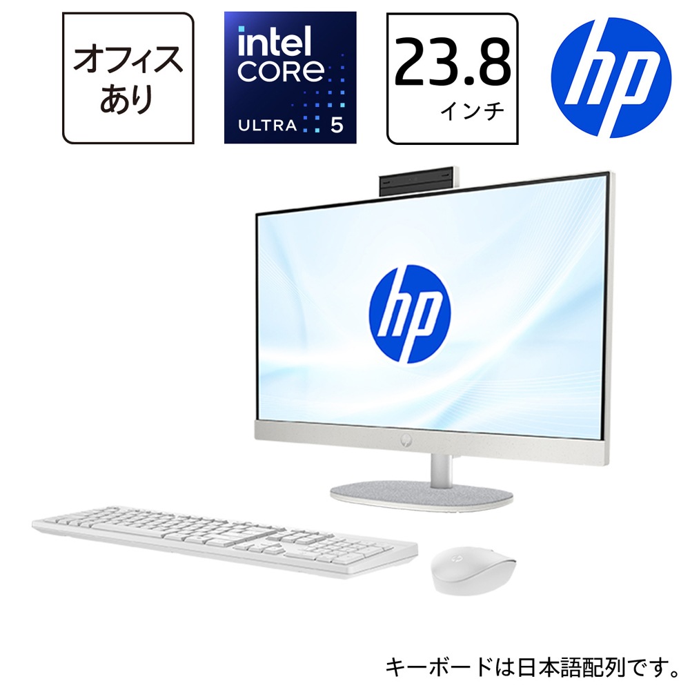 HPエイチピー 一体型デスクトップパソコン HP All-in-One 24-cr2000jp(Core Ultra 5/メモリ 16GB/SSD 1TB/H＆B 2024)シェルホワイト BD5