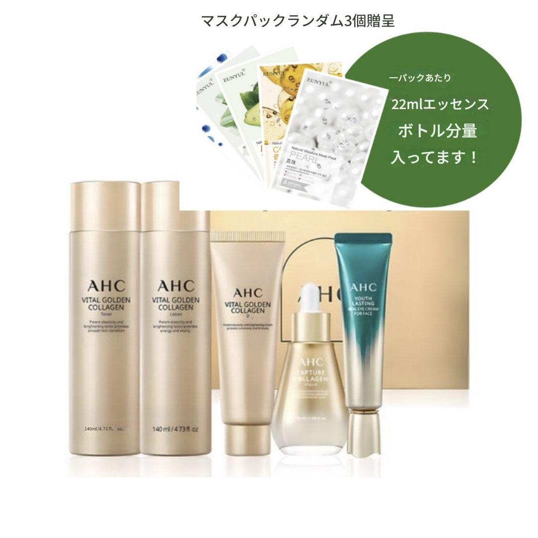 企画 トータルケア セット, 1セット