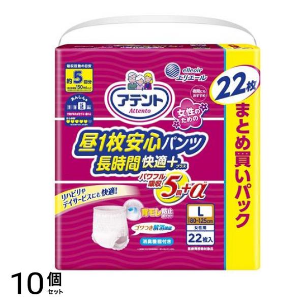 昼1枚安心パンツ 長時間快適プラス 22枚 (Lサイズ 女性用) 10個セット
