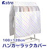 アストロ MOTTAINAI STORE