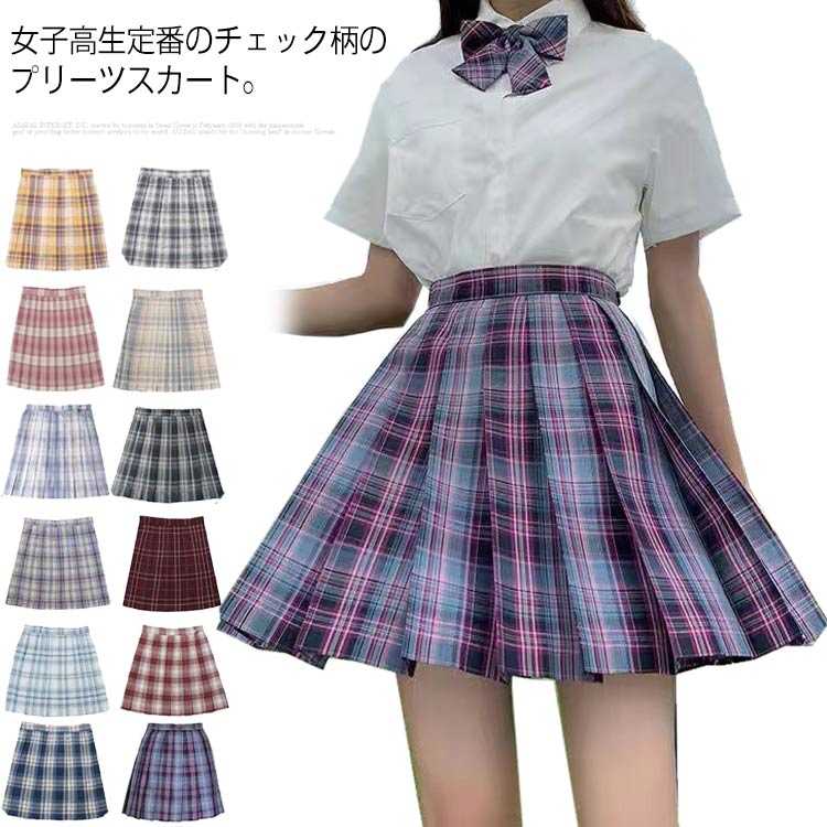 大人 学園祭 リボン スカート XS-2XL 可愛い 高校生 レディース コスプレ 仮装 衣装 ボトムス コスチューム衣装 ハイウエスト 女子JK制服 ミニ丈 学生服 2点セット 中学生 チェック柄 4,987円