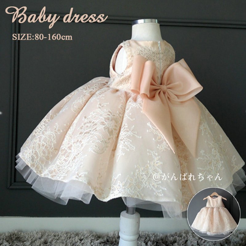 期間限定 子供ドレス フォーマル キッズ ワンピース プリンセス 女の子 ジュニア 子供服 ピアノ発表会 結婚式 七五三 フラワーガール 80-160cm お誕生日会 お祝い ギフト プレゼント 誕生