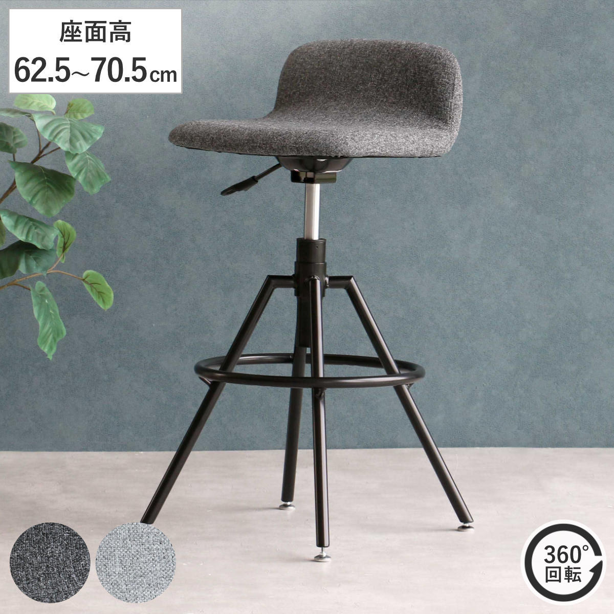 カウンターチェア 座面高62.5ー70.5cm 昇降式 ハイチェア High Stool aven 回転 バーチェア ハイタイプ キッチン チェア 椅子 座面 ファブリック 高さ調節 オフィス