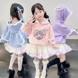 新入荷 可愛い サンリオクロミ/マイメロ /シナモロール キッズ 長袖 パーカー 綿 春 秋 子供服 女の子 フード付きパーカー 誕生日プレゼント ギフト