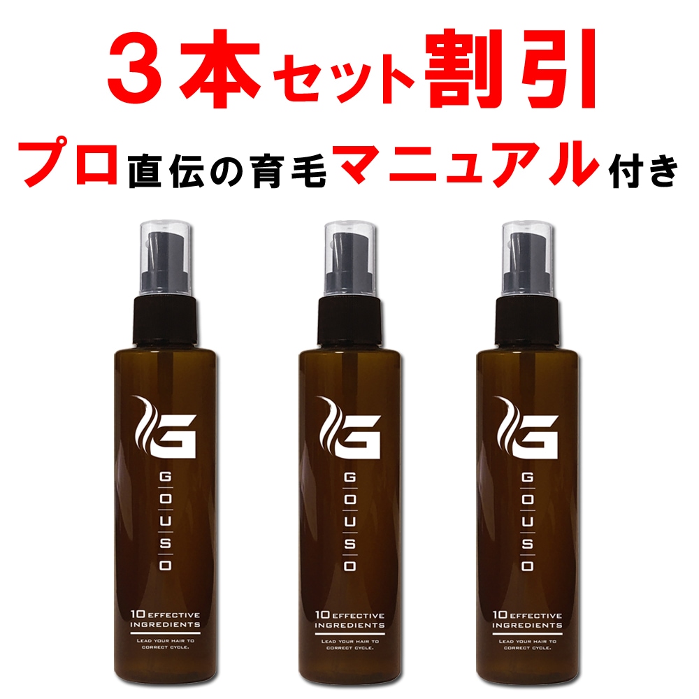 【3本おまとめセット】 育毛剤 豪爽 薬用育毛剤 育毛トニック 発毛剤 スカルプ 育毛 医薬部外品