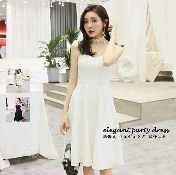 「爆買」レディースワンピース スウィート 高級感 キレイめ 上品 無地 2color エレガント ワンピース キャミソール ホワイト ブラック ファスナー 夏衣装 膝丈ワンピース チューブトップ セク