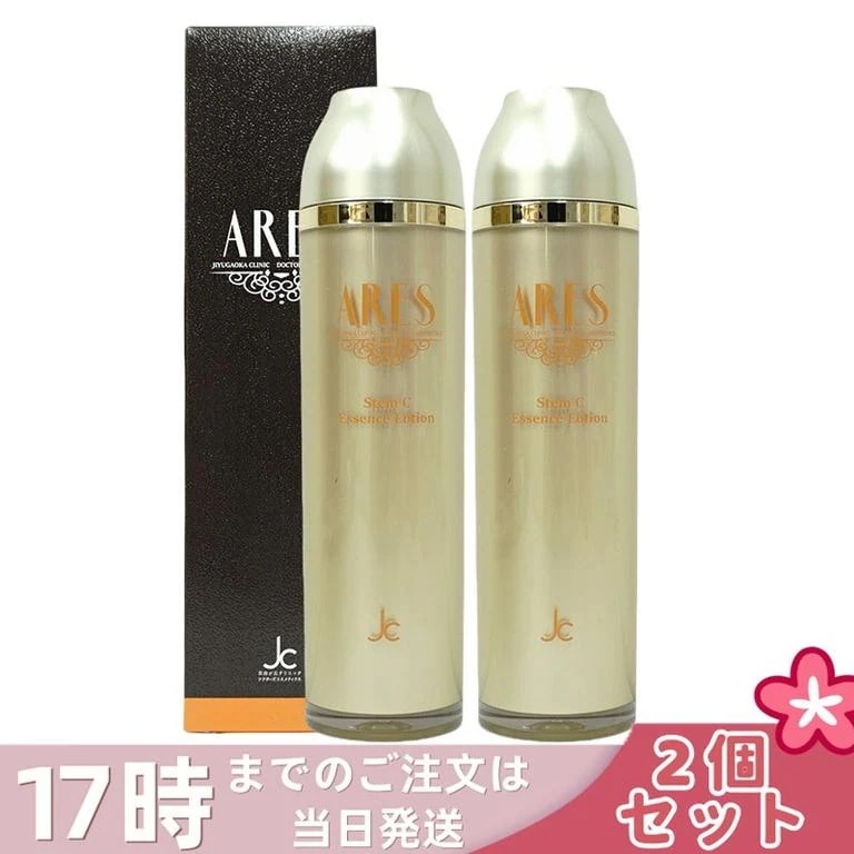 【2個セット】ドクターズコスメティクス 自由が丘クリニック ARES ステムCエッセンスローション 120ml ヒト培養液 JC 化粧品 ヒアルロン酸 EGF 保湿 ハリ