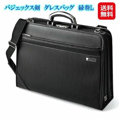 Qoo10] バジェックス剣 ダレスバッグ 縁巻L ビ : メンズバッグ