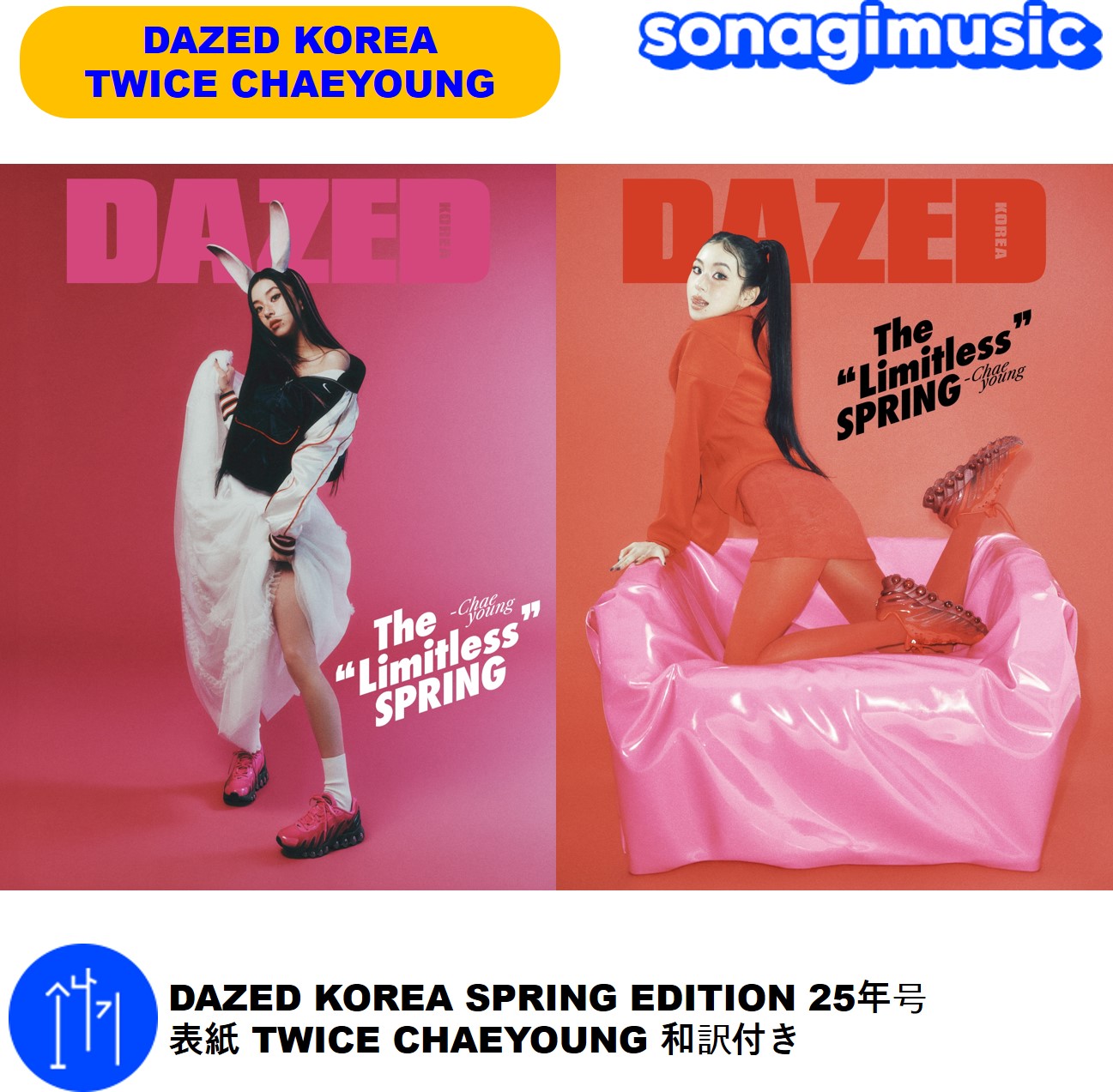 Qoo10] JYP Entertainment DAZED KOREA SPRING E : KPOP
