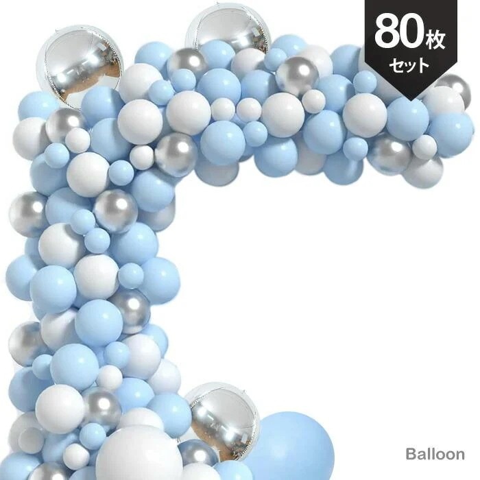 メガ割キャンペーンベビーシャワー ウエディング 店舗装飾 バルーンガーランドキット バルーンアーチ セット 風船80枚 マカロンカラー 撮影 イベント 誕生日803