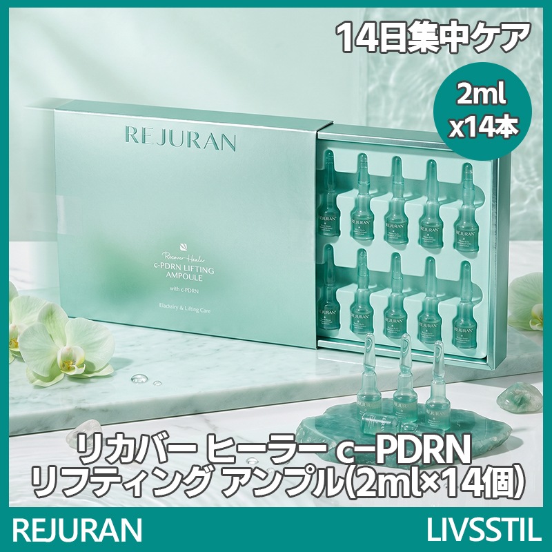 リカバー ヒーラーc-PDRNリフティングアンプル(2ml×14個)/美容液エイジングケア ハリ 弾力 集中ケア韓国コスメ個包装潤い高保湿小じわほうれい線首ケアドギフト ツヤ肌