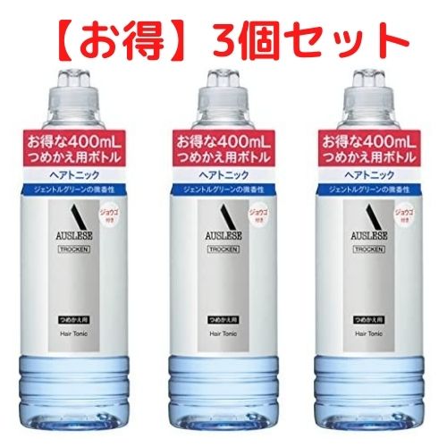 アウスレーゼ トロッケン ヘア トニック つめかえ用 400mL 資生堂 頭皮 ケア スカルプ メンズ フケ かゆみ 抜け毛 薬用 清涼感 頭皮 べたつき リキッド タクティクス 清潔感 汗 マッサー