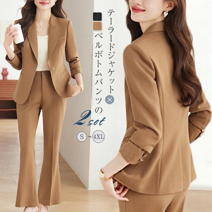 スーツ パンツスーツ レディース 洗える ビジネススーツ 無地 リクルートスーツ レディーススーツ セットアップ ベルボトム パンツ テーラードジャケット フォーマル 上品 きれいめ 通勤 オフィス
