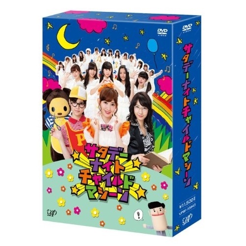 AKB48(チームB) ／ サタデーナイトチャイルドマシーン DVD-BOX (DVD) VPBF-10943