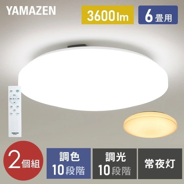 シーリングライト LED 照明器具 おしゃれ 6畳 天井照明 リビング 照明 調光 調色 リモコン付き LC-G06V ホワイト