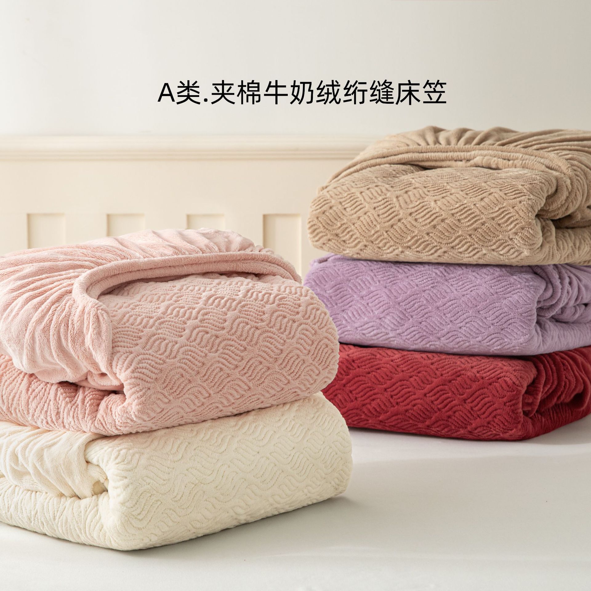 ミルクベルベットキルト加工ベッドシーツ（単品）冬用厚手保温コーラルベルベット滑り止めマットレス保護カバー3点セット
