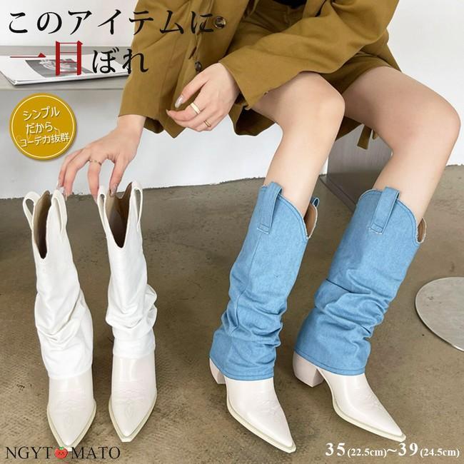ロングブーツ レディース ウエスタンブーツ デニムブーツ おしゃれ ローヒール ポインテッドトゥ コーンヒール ホワイト 履きやすい 歩きやすい カコイイショート・ミドルブーツ