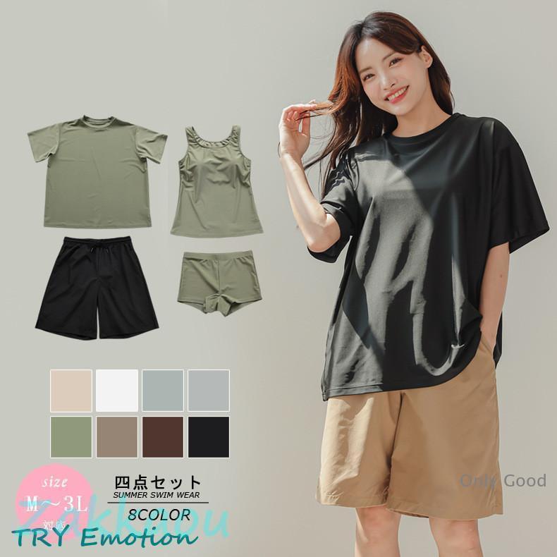 【HLC】水着 レディース 体型カバー 4点セット 20代 30代 40代 50代 ママ タンキニ 水着 大きいサイズあり 5,111円