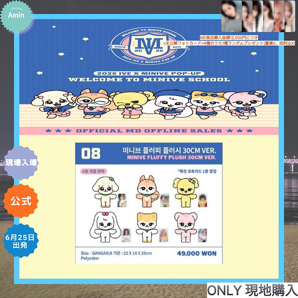 Qoo10] STARSHIPエンターテインメント [公式] 2025 IVE x MINI