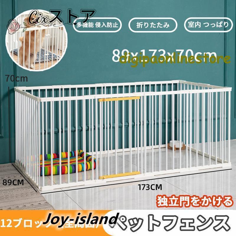 【即納】ペットサークル 犬用 中型犬 大型 高さ70CM ドア 扉付き 折りたたみ ペット メッシュ サークル ケージ ペット用サークル 猫 犬 屋外 室内用 おすすめ