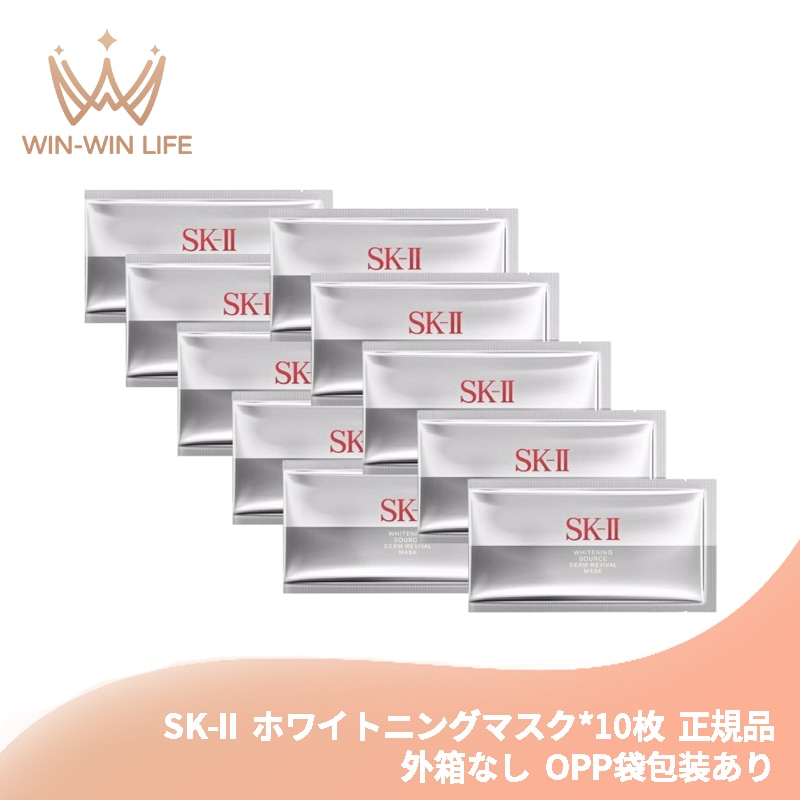 ホワイトニング ソース ダーム リバイバル マスク 10枚 外箱なし・OPP袋包装あり フェイシャルマスク フェイシャルパック シートマスク 美白効果 透明感 シミ・ソバカス対策 保湿 肌の悩み対策