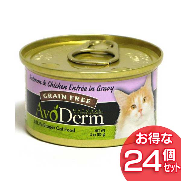 アボ ダーム キャット サーモン＆チキン 85g24個 正規品 アボダーム アボ ダーム AVODEAM セレクトカット 缶 猫 フード ウェット アボカド 成猫 アダルト 高齢 老齢 シニア まと