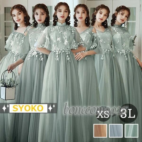 パーティードレス レディース レースドレス 緑 ロングドレス 袖あり 締め上げタイプ 編み上げドレス 袖付き お呼ばれ ブライズド 結婚式