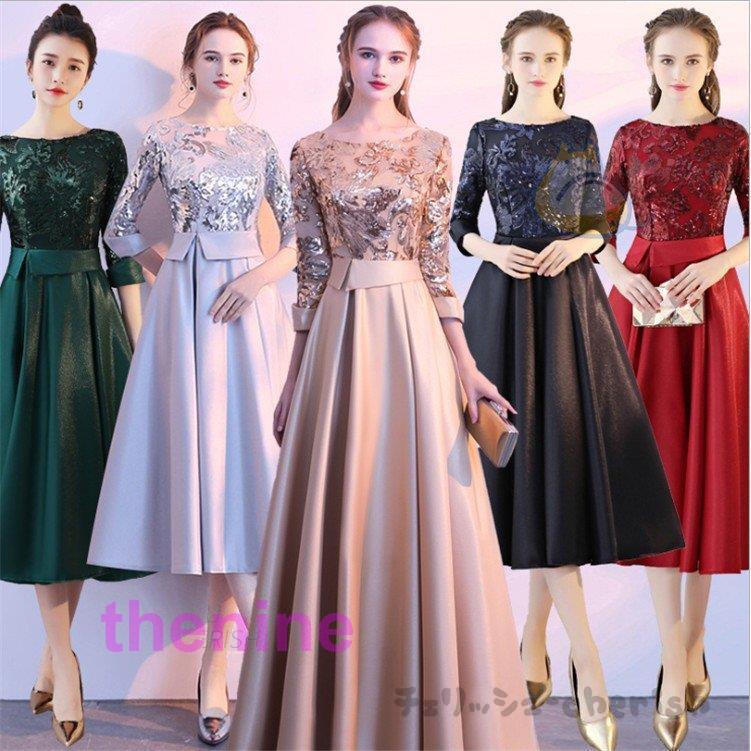 期間限定特典10%ロングドレス 演奏会 結婚式 ドレス 袖あり マキシ丈 aライン パーティードレス フォーマル パーティドレス ピアノ 発表会 二次会 ウェディング 花嫁 卒業式ロングドレス 演奏会