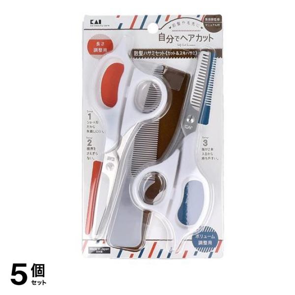 貝印 セルフ用散髪セット KQ3204 1セット 5個セット