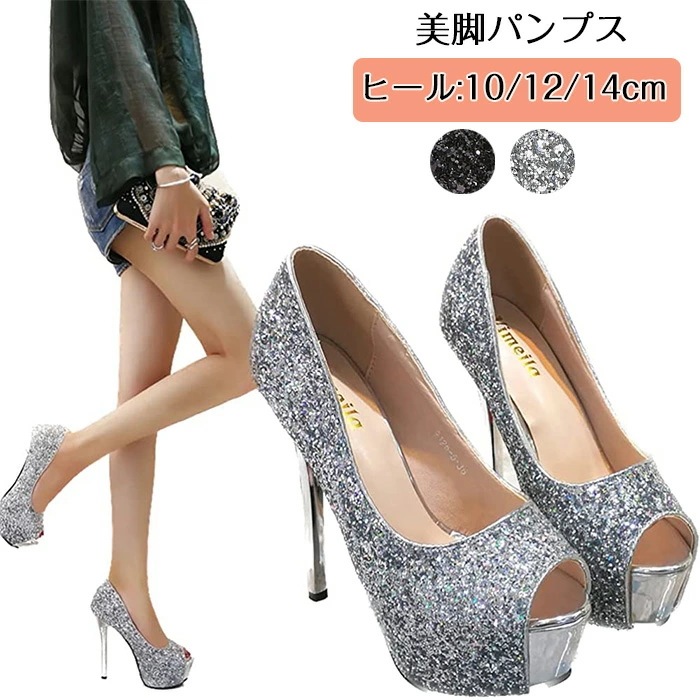 パンプス オープントゥ キャバ パンプス ドレス 美脚パンプス 結婚式 超ハイヒール ストーム 前厚 オープントゥ ハイヒール キャバシューズ ピンヒール サンダル 靴 厚底 美脚 キャバ嬢 発表会